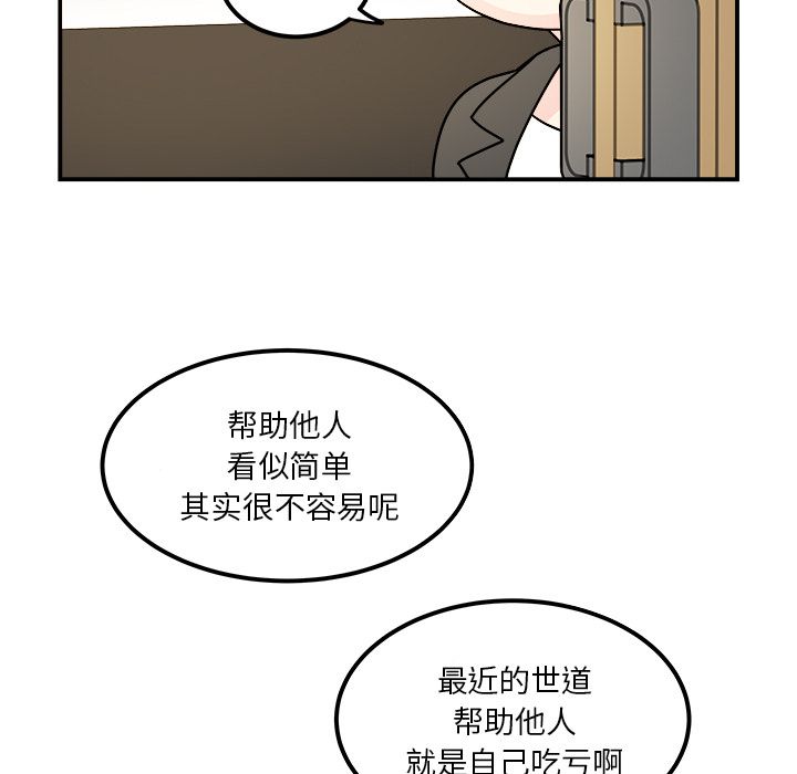 职场生存日志 第 12 章 第65页