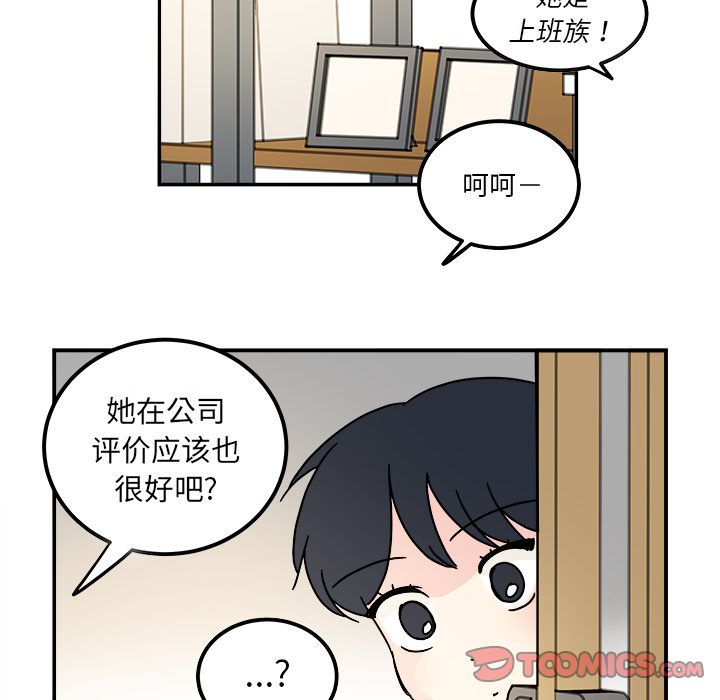 职场生存日志 第 12 章 第64页