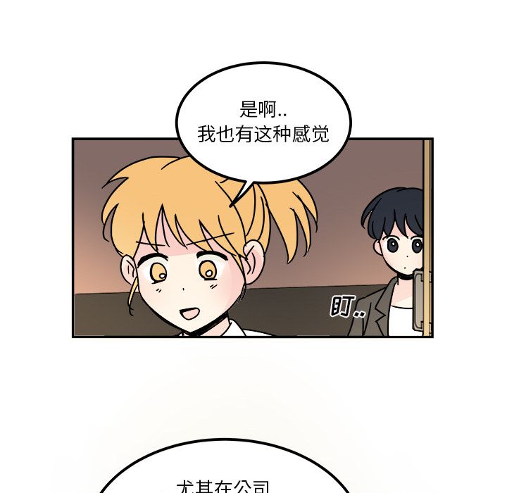 职场生存日志 第 12 章 第67页