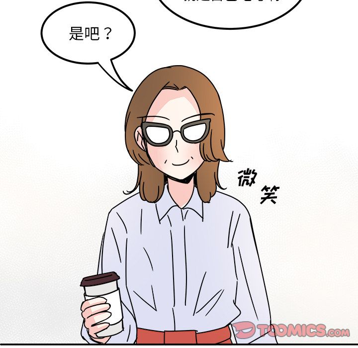 职场生存日志 第 12 章 第66页