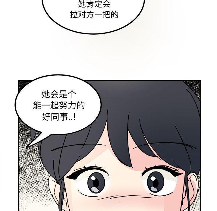 职场生存日志 第 12 章 第69页