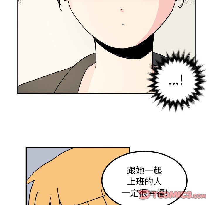 职场生存日志 第 12 章 第70页