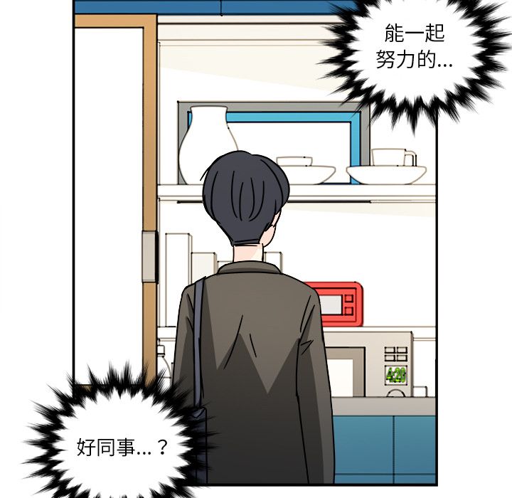 职场生存日志 第 12 章 第73页