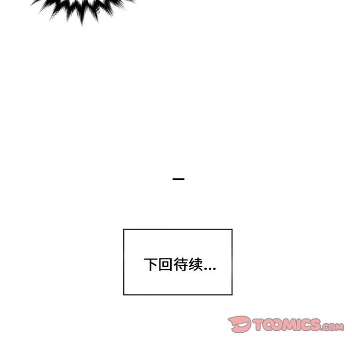 职场生存日志 第 12 章 第74页