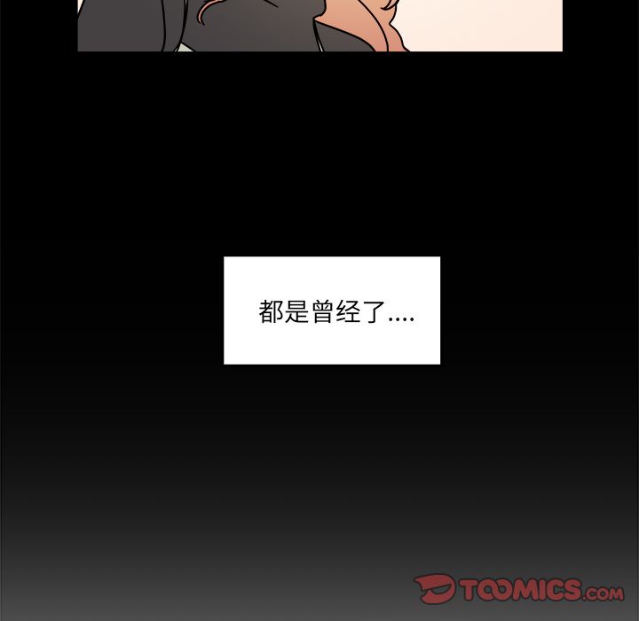 职场生存日志 第 13 章 第10页