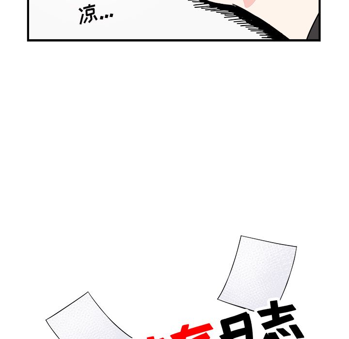 职场生存日志 第 13 章 第15页