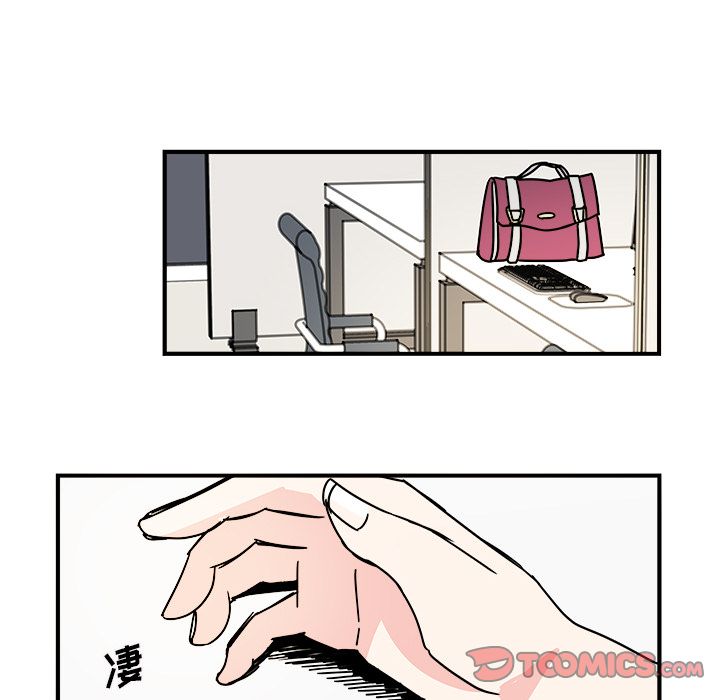 职场生存日志 第 13 章 第14页
