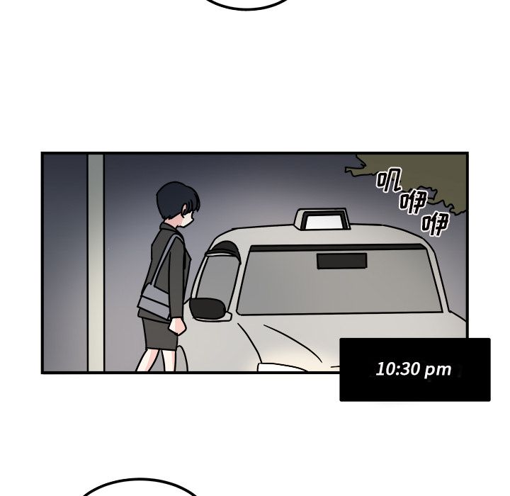 职场生存日志 第 13 章 第17页