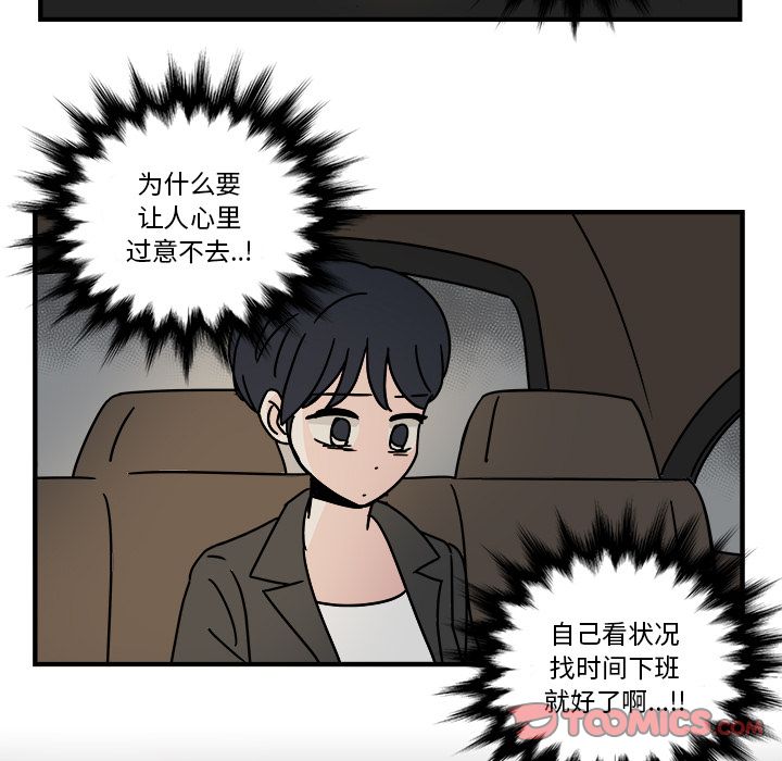 职场生存日志 第 13 章 第20页