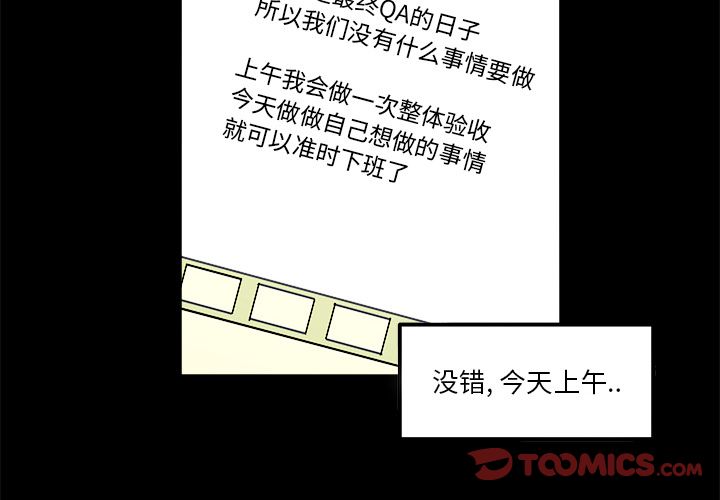 职场生存日志 第 13 章 第2页