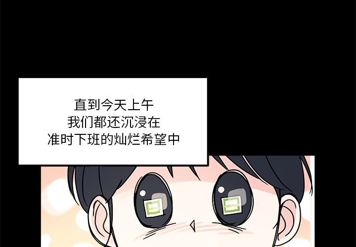 职场生存日志 第 13 章 第3页
