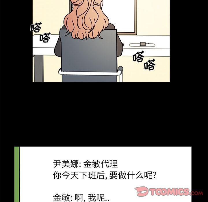 职场生存日志 第 13 章 第6页