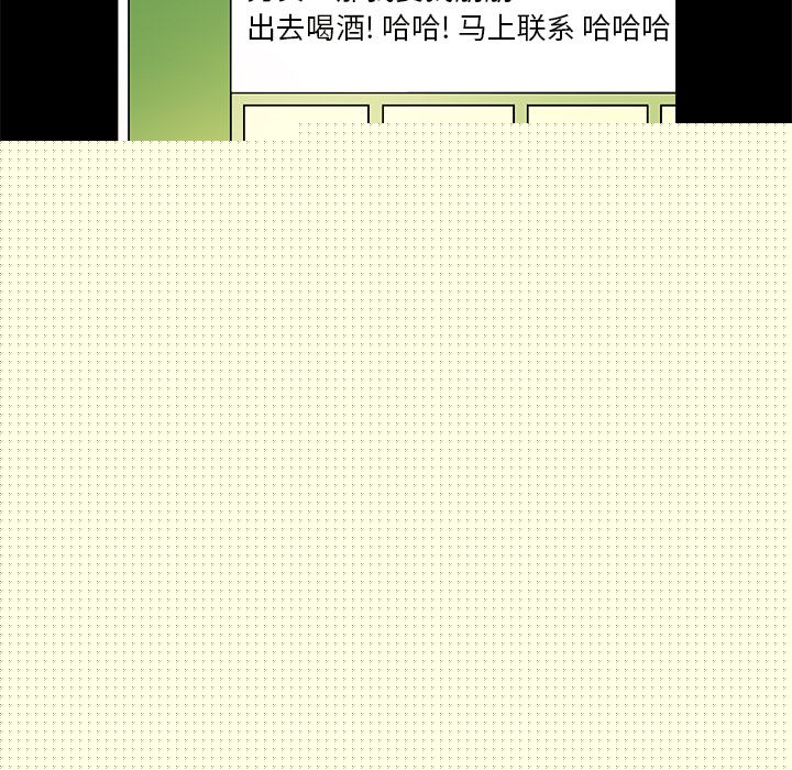 职场生存日志 第 13 章 第5页
