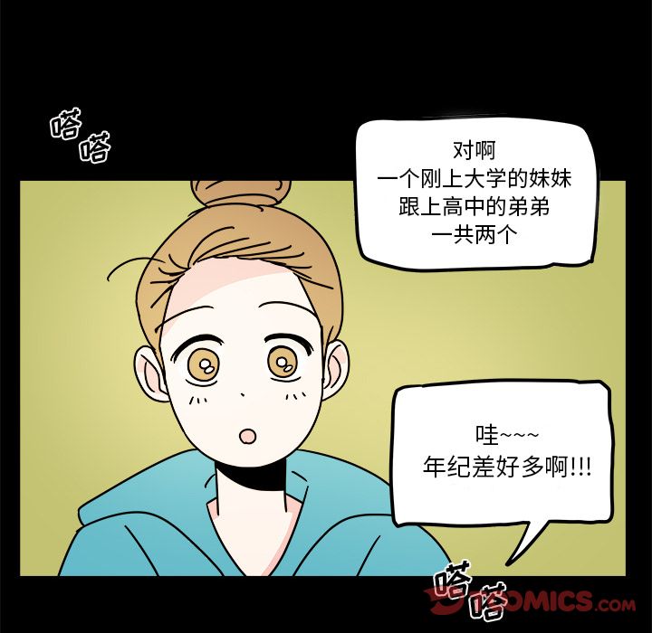 职场生存日志 第 13 章 第8页