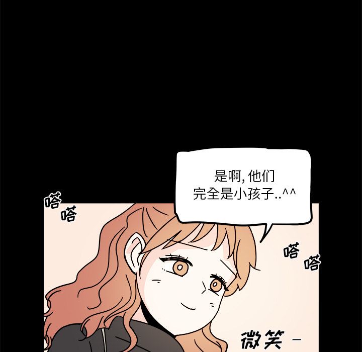 职场生存日志 第 13 章 第9页
