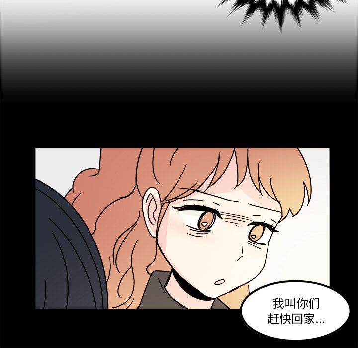 职场生存日志 第 13 章 第21页