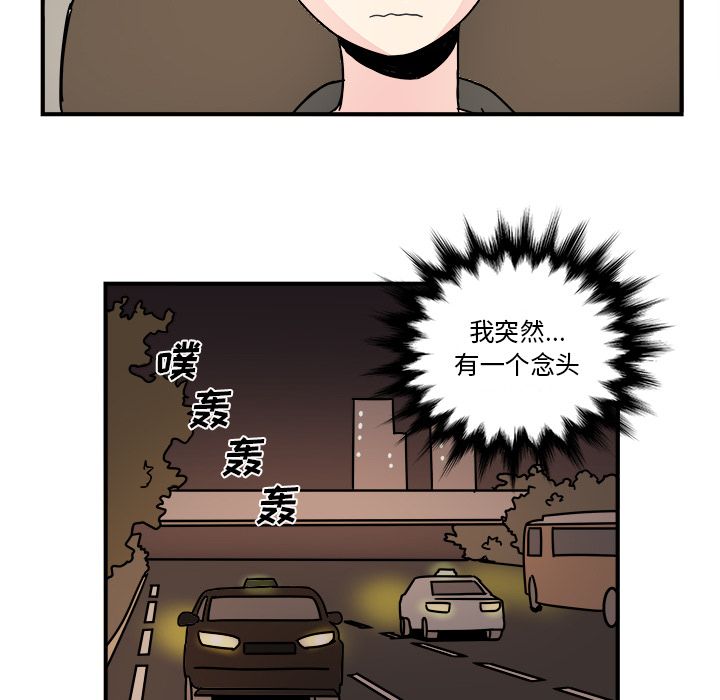 职场生存日志 第 13 章 第23页