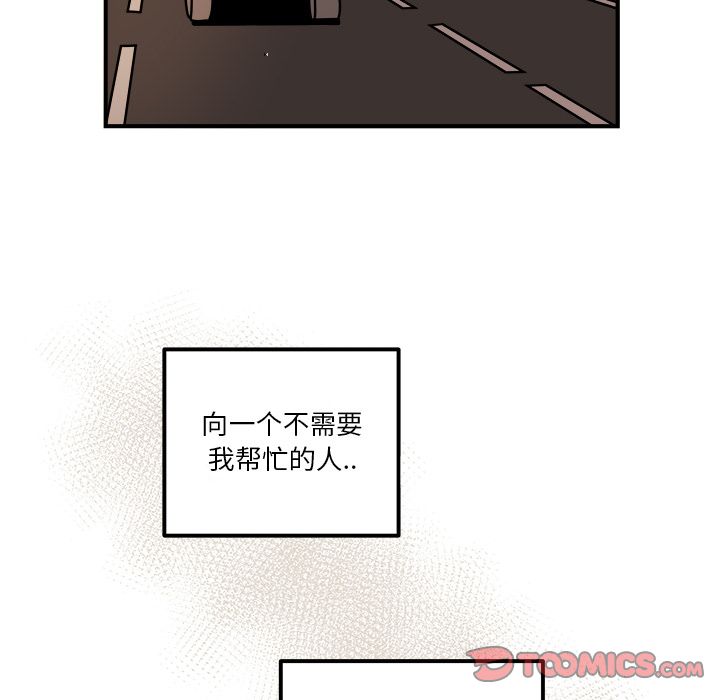 职场生存日志 第 13 章 第24页