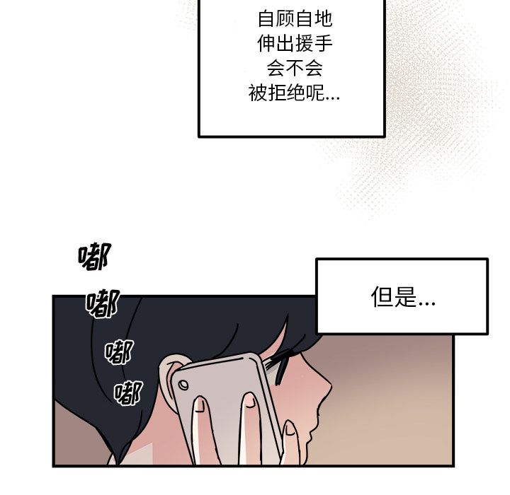 职场生存日志 第 13 章 第25页