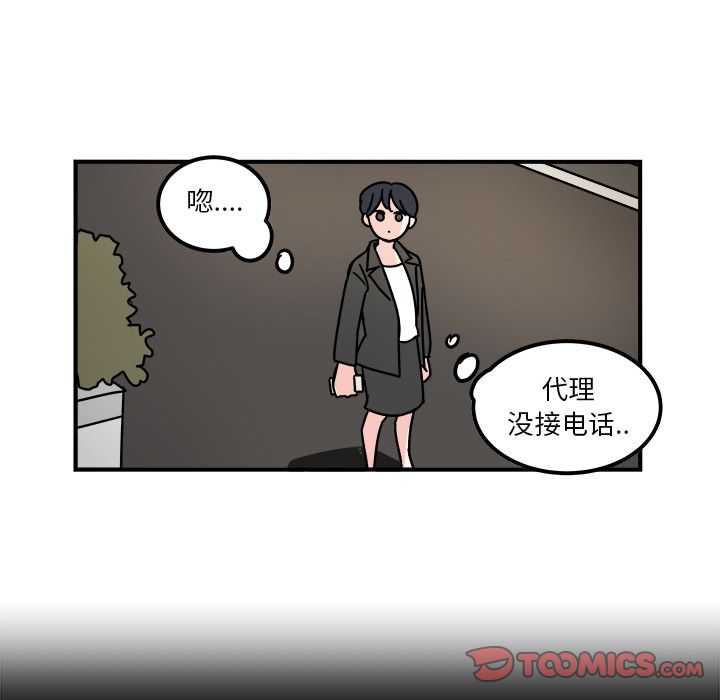 职场生存日志 第 13 章 第26页