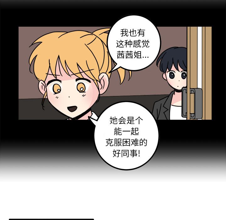 职场生存日志 第 13 章 第27页