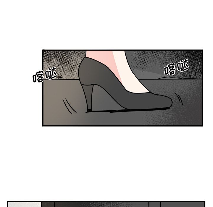 职场生存日志 第 13 章 第29页