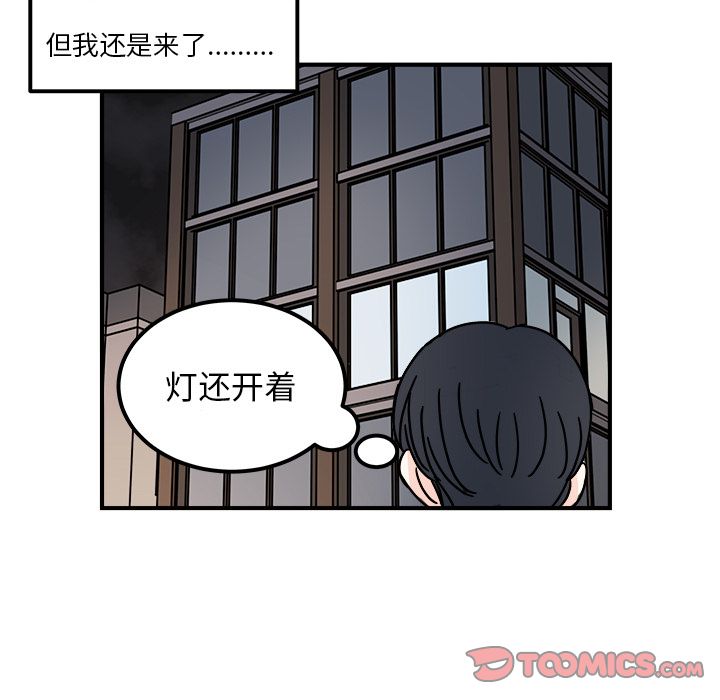 职场生存日志 第 13 章 第28页