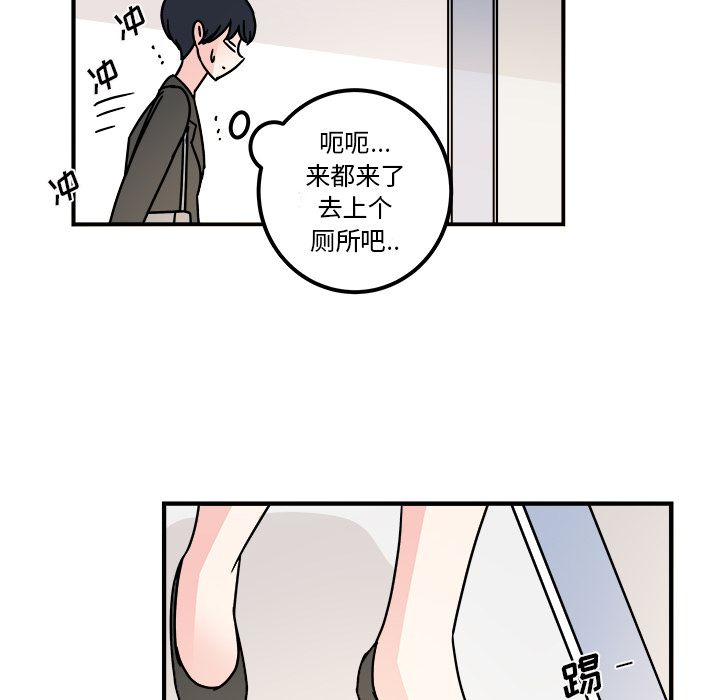 职场生存日志 第 13 章 第41页