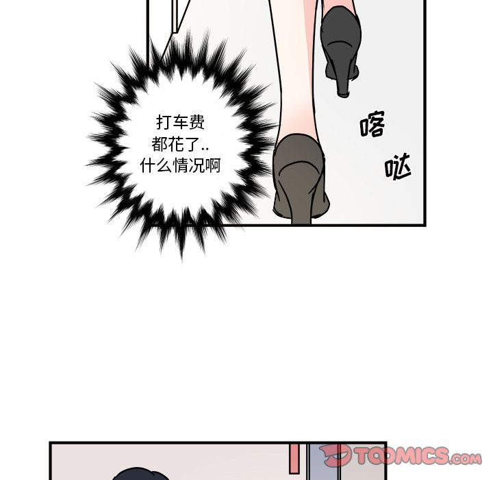 职场生存日志 第 13 章 第40页