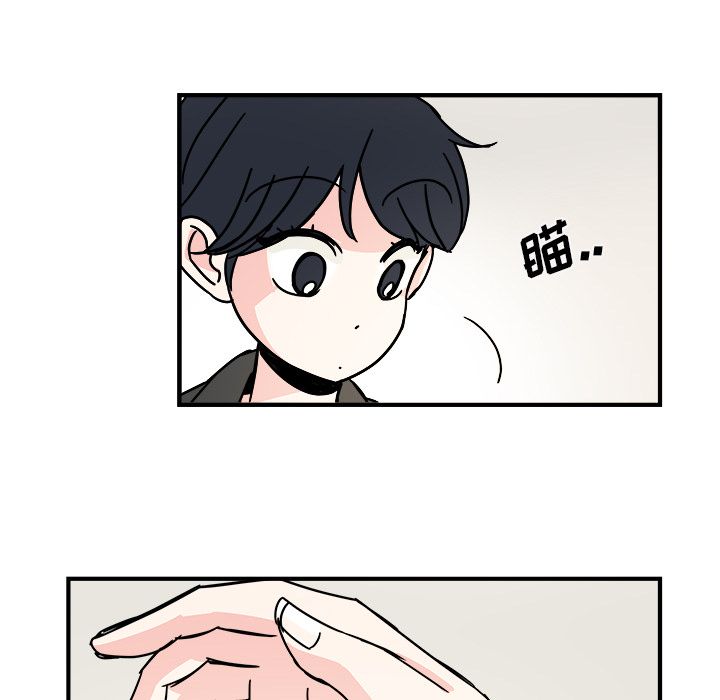 职场生存日志 第 13 章 第49页