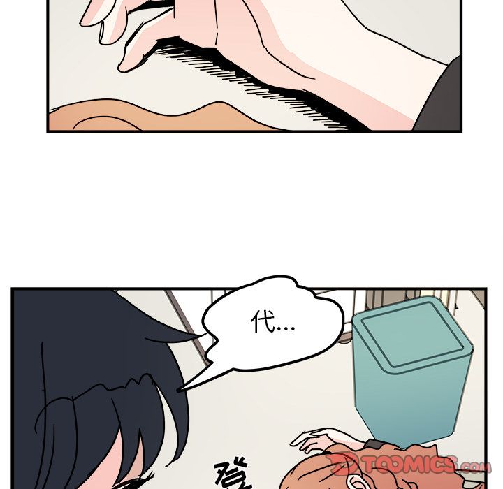 职场生存日志 第 13 章 第50页