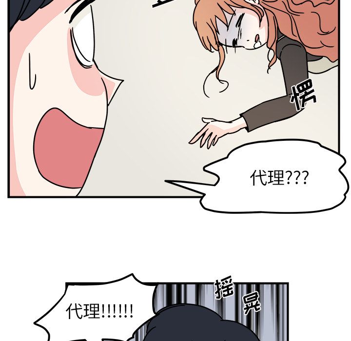 职场生存日志 第 13 章 第51页