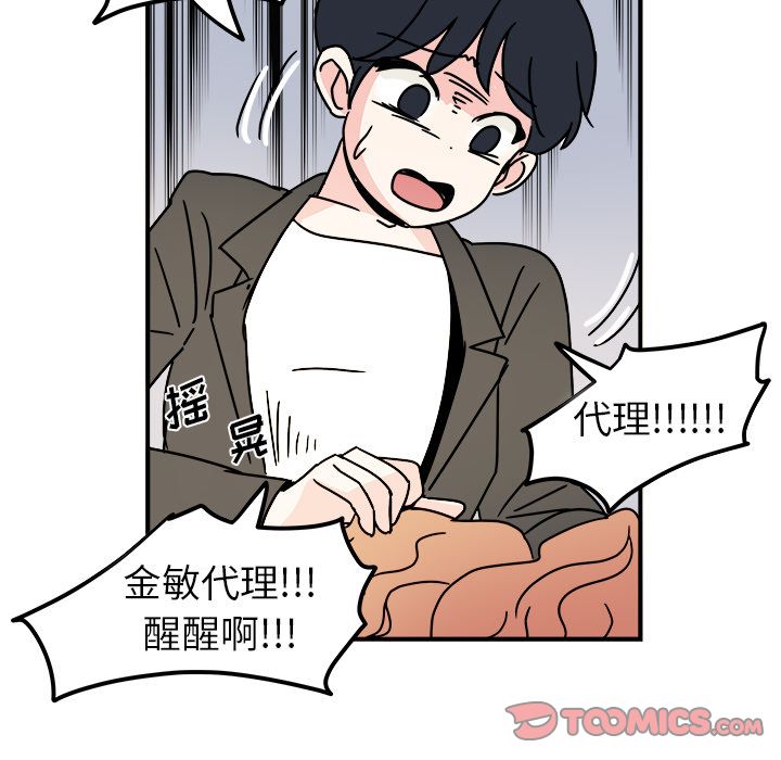 职场生存日志 第 13 章 第52页