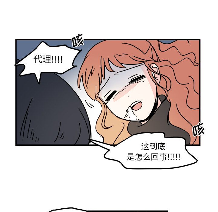 职场生存日志 第 13 章 第53页