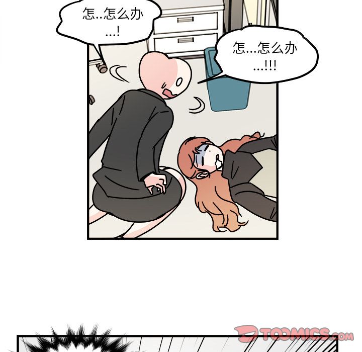 职场生存日志 第 13 章 第54页