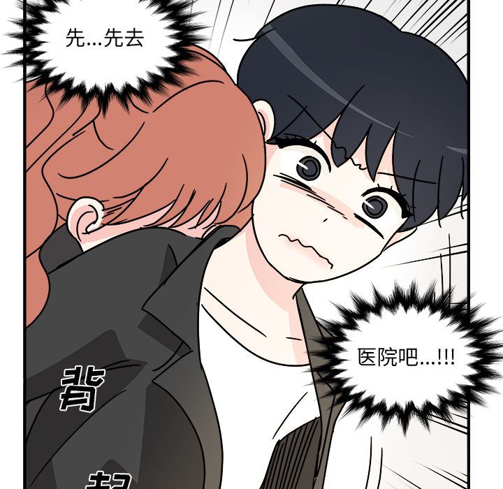 职场生存日志 第 13 章 第55页