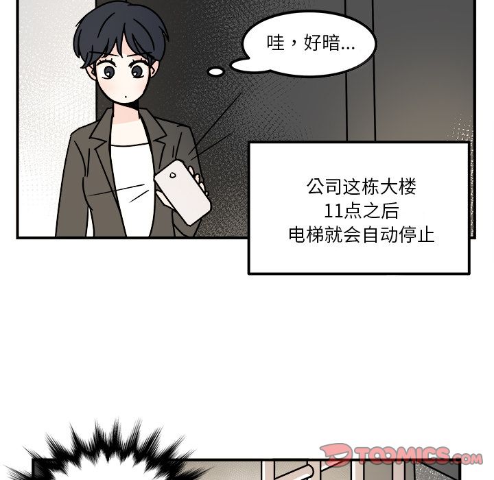 职场生存日志 第 13 章 第30页