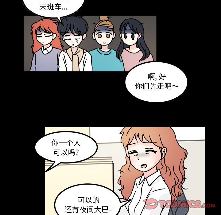 职场生存日志 第 13 章 第32页