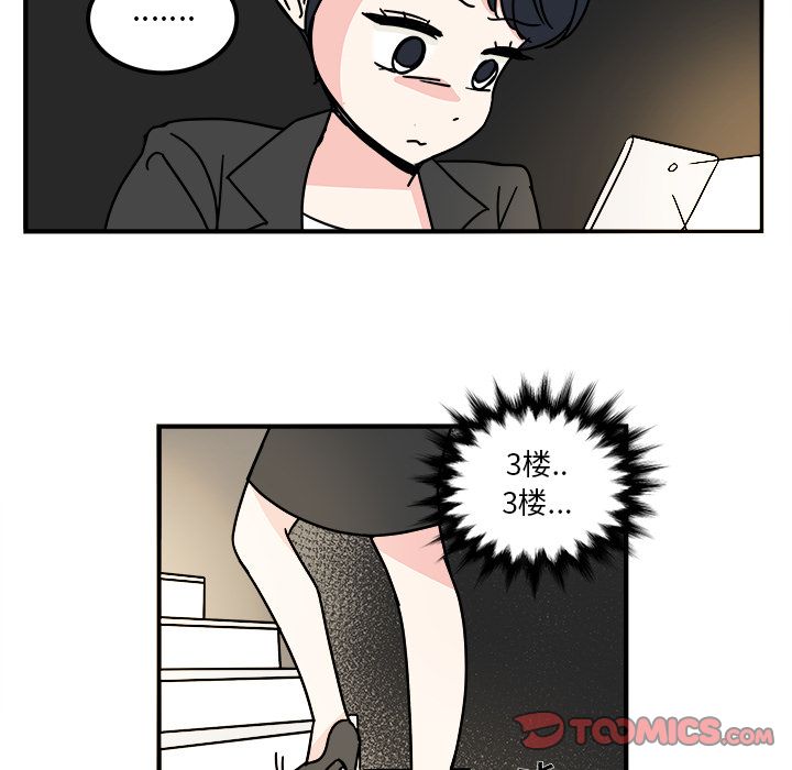 职场生存日志 第 13 章 第34页