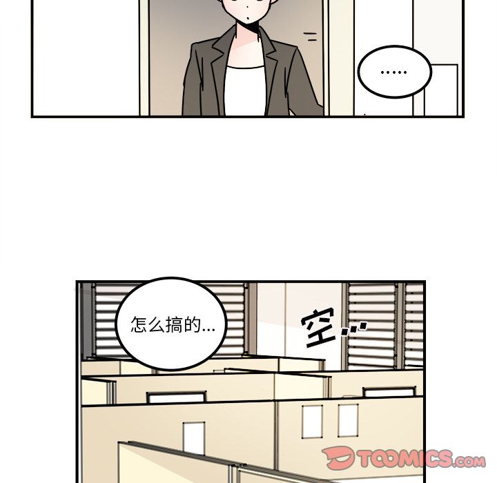 职场生存日志 第 13 章 第36页