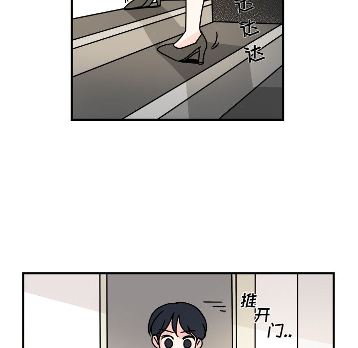 职场生存日志 第 13 章 第35页