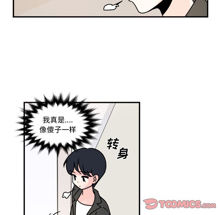 职场生存日志 第 13 章 第38页