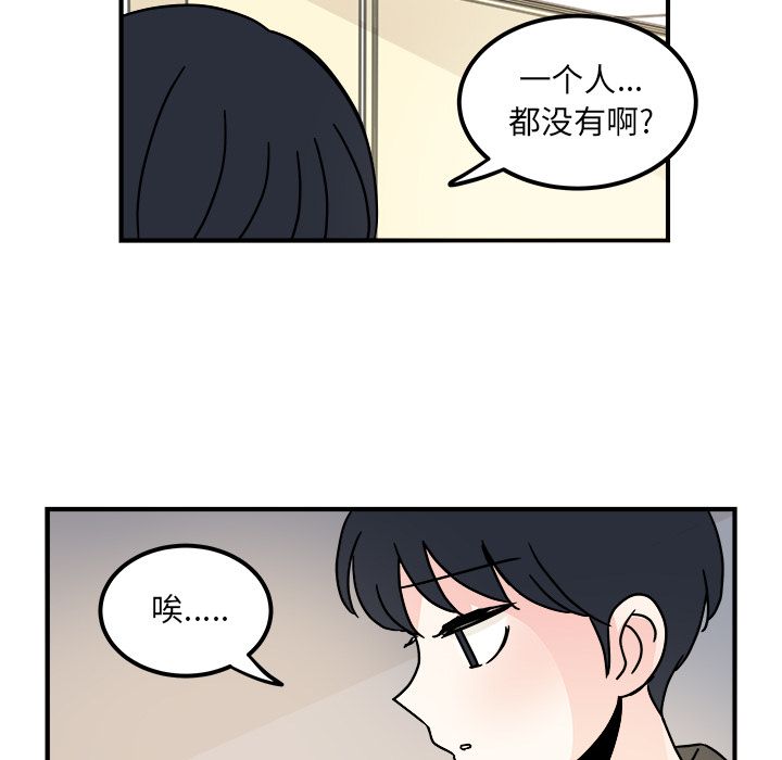 职场生存日志 第 13 章 第37页