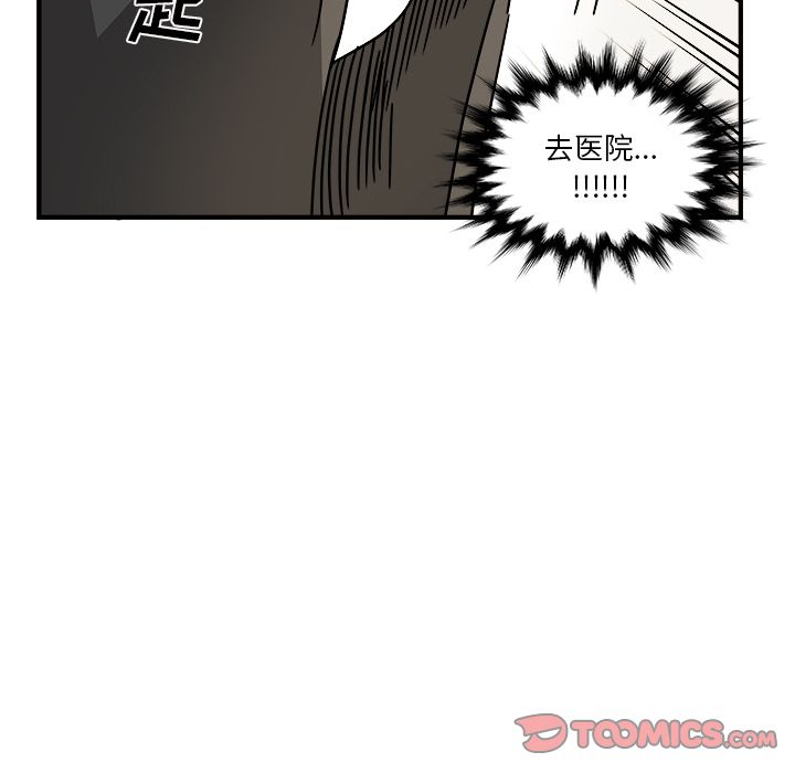 职场生存日志 第 13 章 第56页