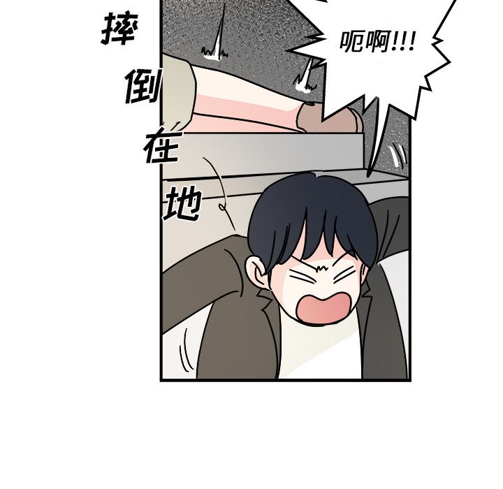 职场生存日志 第 13 章 第59页