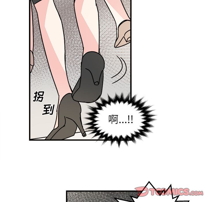 职场生存日志 第 13 章 第58页