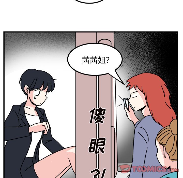 职场生存日志 第 13 章 第70页