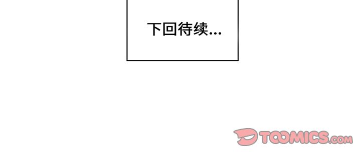 职场生存日志 第 13 章 第72页