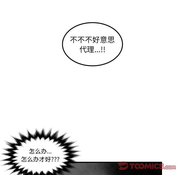 职场生存日志 第 13 章 第60页