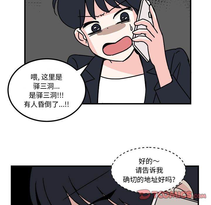 职场生存日志 第 13 章 第62页